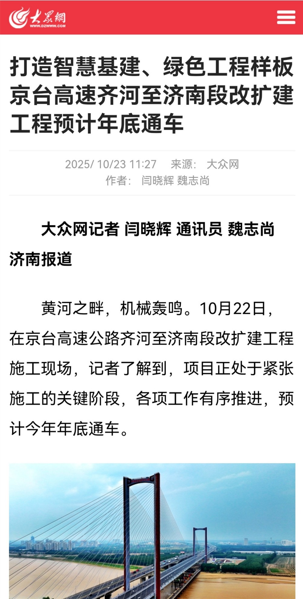 2大众网.jpg