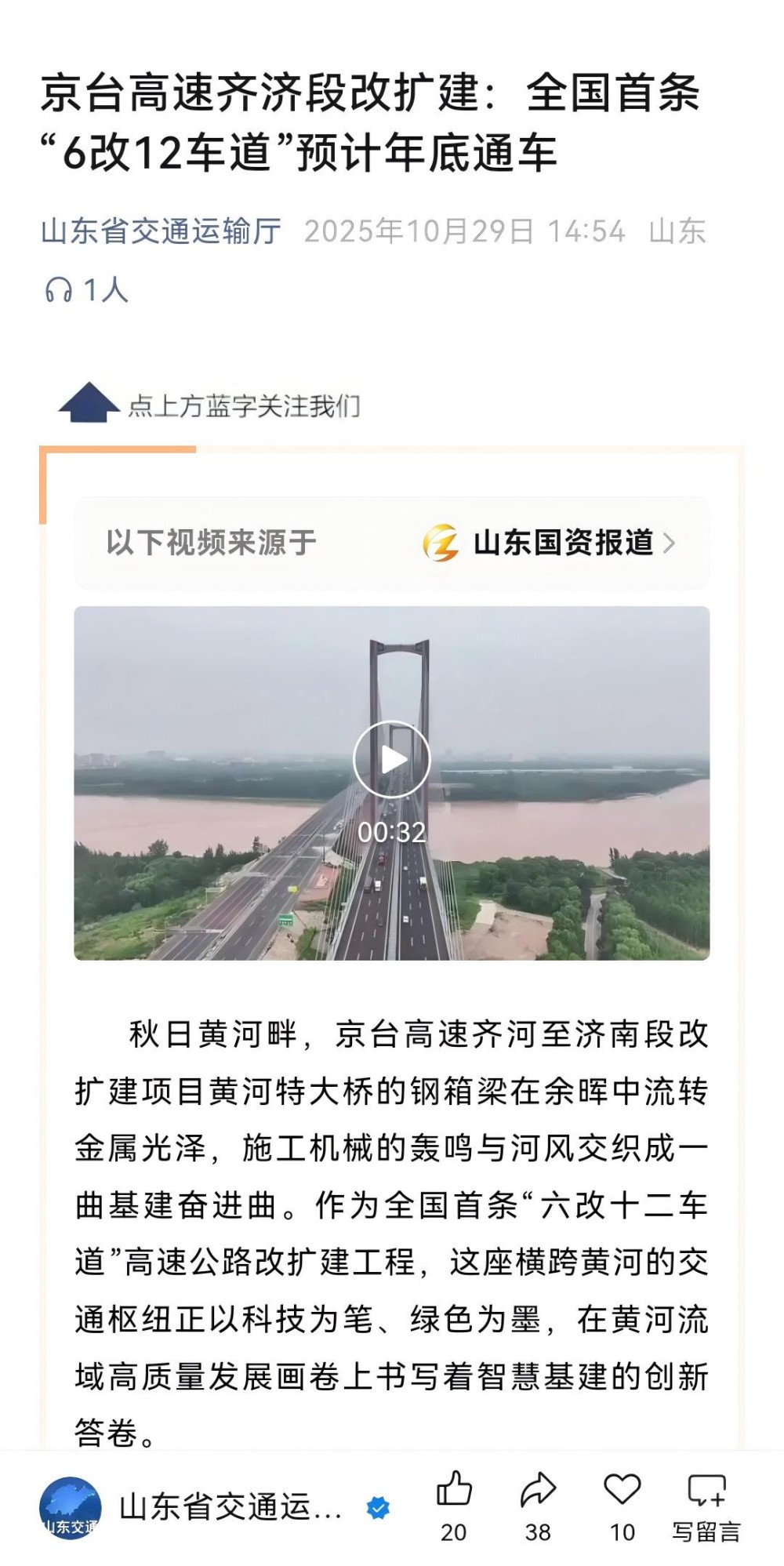 1山东省交通运输厅.jpg