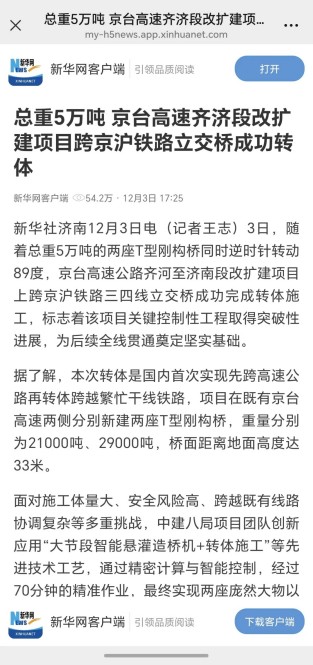 4新华网.jpg
