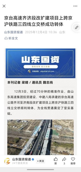 17山东国资.jpg