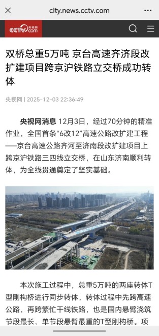 8央视网.jpg
