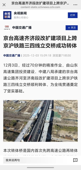 7交通广播.jpg