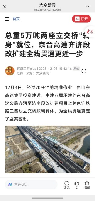 11大众日报.jpg