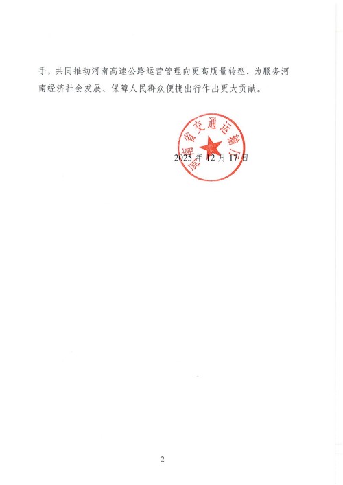 表扬信_02.jpg